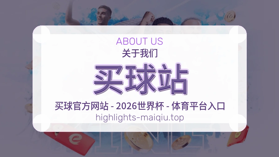 体育赛事服务团队工作场景
